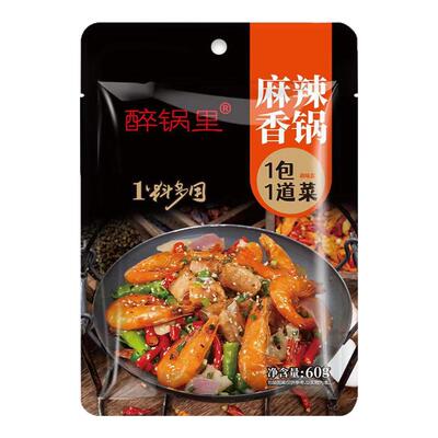 醉锅里麻辣香锅60g厨房家用