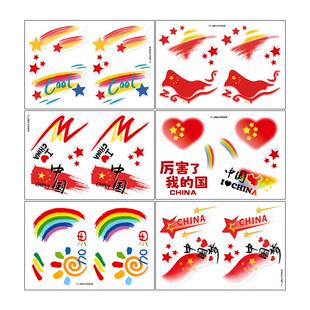 杰利国旗水晶贴幼儿园学生国庆节舞台妆彩妆专用脸部贴纸儿童妆容眼角贴额头贴五角星爱国贴纸红旗贴国旗贴