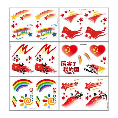杰利国旗水晶贴幼儿园学生国庆节舞台妆彩妆专用脸部贴纸儿童妆容眼角贴额头贴五角星爱国贴纸红旗贴国旗贴