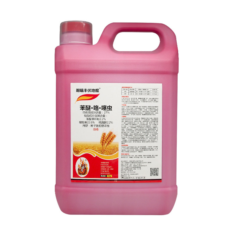27%苯甲·咯·噻虫5公斤大包装