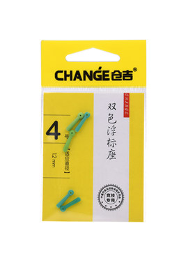 仓吉浮漂座黑坑竞技垂钓小配件