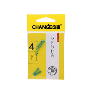 仓吉双色浮漂座不伤线硅胶黑坑竞技浮标座线组配件垂钓线浮漂配件