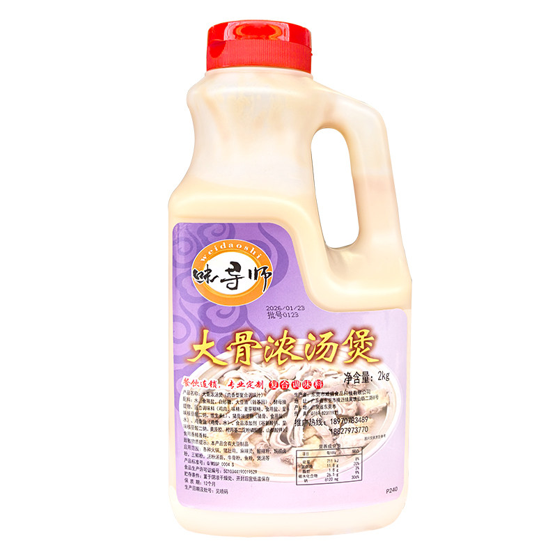 浓缩商用大骨浓汤火锅麻辣烫汤底
