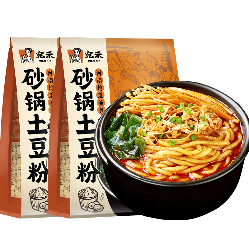 宛禾砂锅土豆粉水煮型麻辣烫方便速食米粉河南特产肥汁土豆粉p