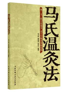 【新华文轩】正版套装5册 米晶子济世良方+八部金刚功八部长寿功+炁體源流上下册+张至顺道家养生智慧 中医古籍米晶子道家养生书籍