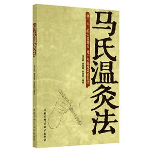 正版套装5册 米晶子济世良方+八部金刚功八部长寿功+炁體源流上下册+张至顺道家养生智慧 中医古籍米晶子黄中宫道观道家养生书籍
