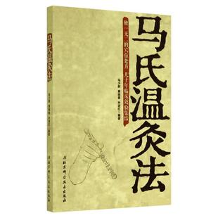 【新华文轩】正版套装5册 米晶子济世良方+八部金刚功八部长寿功+炁體源流上下册+张至顺道家养生智慧 中医古籍米晶子道家养生书籍