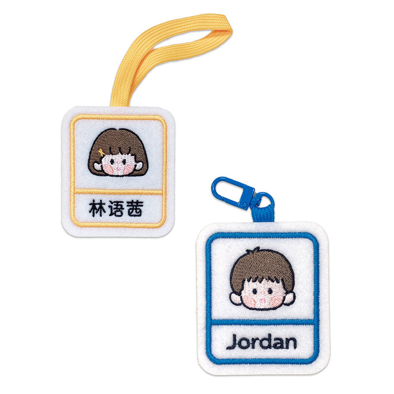 定制幼儿园准备入园用品书包扣姓贴纸/名字条