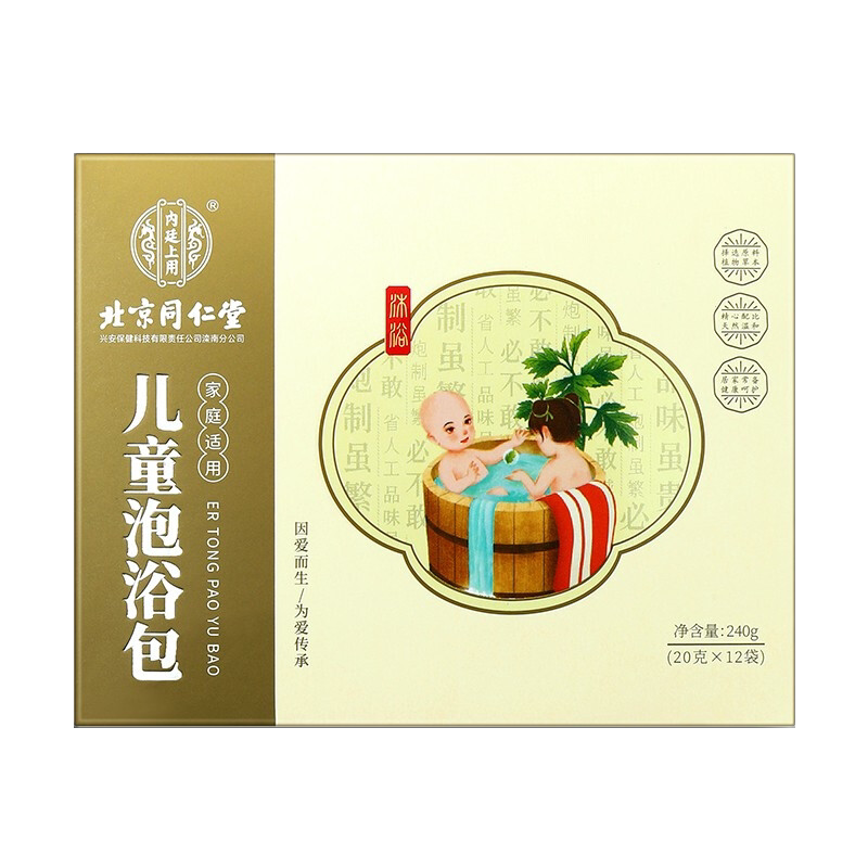 儿童泡澡药包宝宝婴儿艾叶艾草泡脚足调理调养生脾胃纯中药药浴包