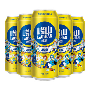 青岛啤酒旗下 崂山啤酒原麦汁浓度9°P500ml*12罐玩啤罐啤