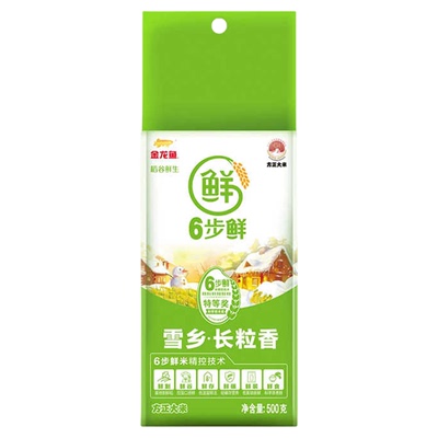 金龙鱼6步鲜雪乡长粒香米500g东北大米一斤粳米新米小袋批发食用