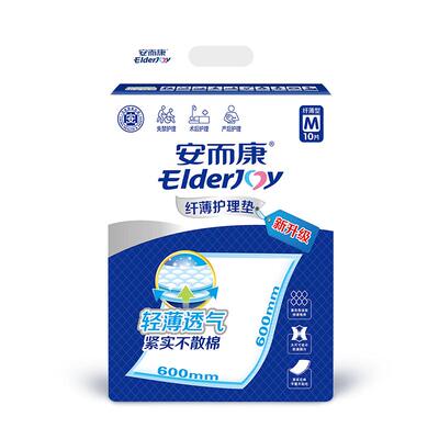 产妇医用安尔康60*60成人护理垫
