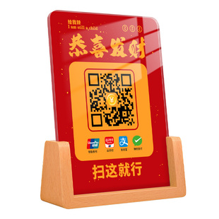 创意二维码展示牌摆台定制收银台轻奢风抖音扫码支付添加好友收钱信息立牌商家店铺前台摆件高档温馨提示桌牌