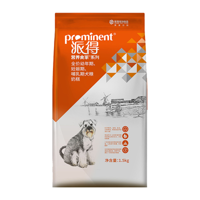 派得幼犬专用哺乳期奶糕狗粮