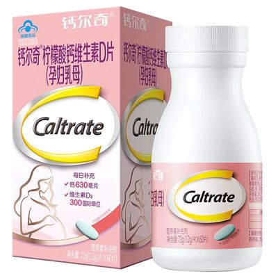 钙尔奇孕妇钙片柠檬酸钙维生素d3备孕孕期产后补钙正品1.2g*60粒