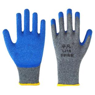 左右手360耐磨工作防水防滑乳胶加厚涂胶橡胶男工地建筑劳保手套