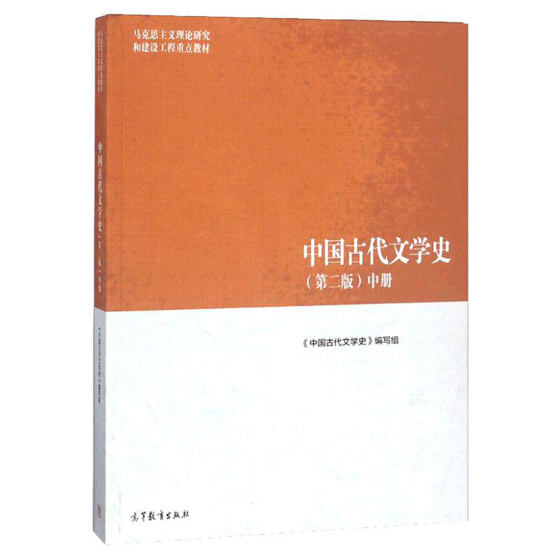 14287唐宋诗词专题教材