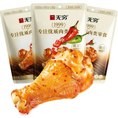 无穷香辣烤鸡翅根3袋加量不加价