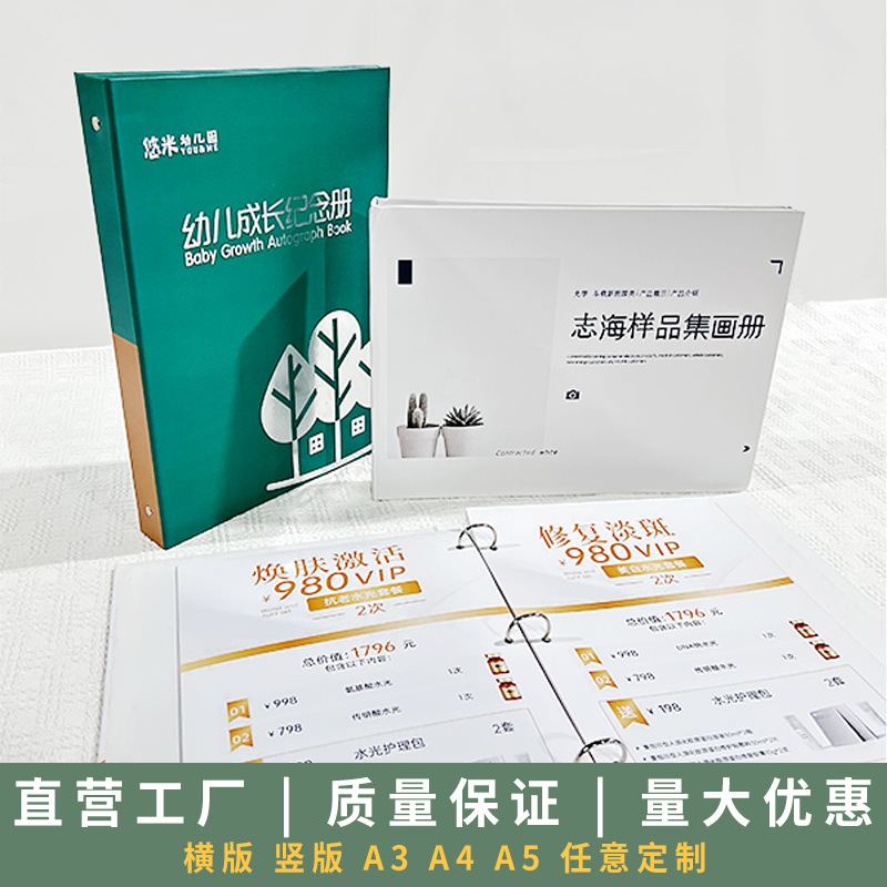 夹A4A5文件夹资料夹公司画册宣传册印刷定做定制产品目录活页
