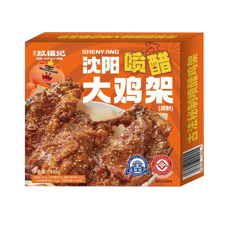 玖福记醋喷鸡架酸甜可口445g冷冻