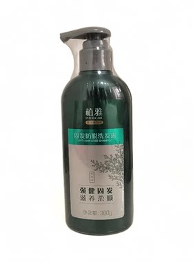 无限极植雅固发防脱洗护套装
