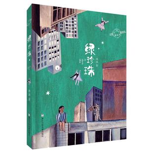 2026寒假四川典耀共读五年级下册快乐读书吧四大名著水浒传三国演义红楼梦西游记原著正版小学生版深蓝色的七千米城墙上的光风雷顶