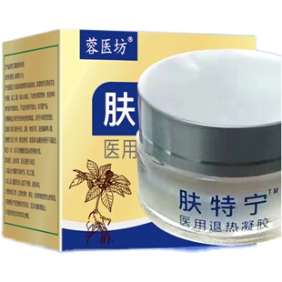肤特宁【成人】 皮肤外用舒缓