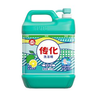 传化洗洁精清香柠檬5kg大桶家用家庭装厨房商用餐饮食品用洗洁精
