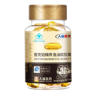 普克实测99.1%秘鲁深海鱼油