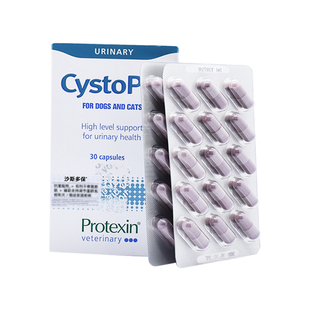 cystopro沙司斯多保猫狗泌尿痛利尿通结石尿频尿血膀胱沙司斯多芬