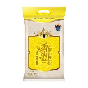 香纳兰进口珍品香米2.5Kg柬埔寨原粮进口长粒