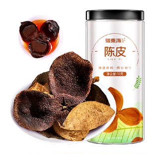 福东海正宗老陈皮80g*2罐陈皮干中药材泡水白茶叶橘皮
