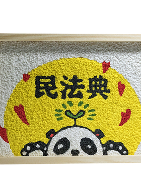民法典木框数字油画材料包
