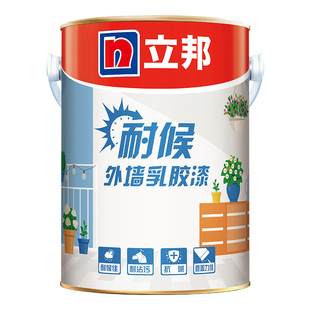 立邦外墙漆防水防晒涂料阳台户外别墅墙面乳胶漆城镇罩面漆防水