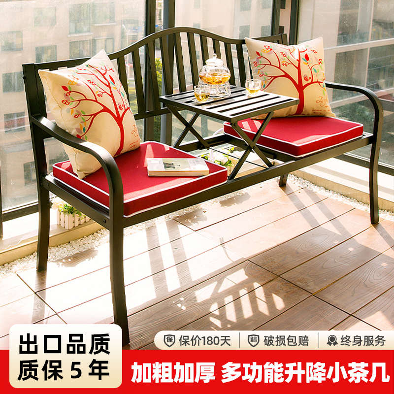 阳台小桌椅三件套休闲升降茶几桌椅组合别墅花园户外庭院铁艺长椅