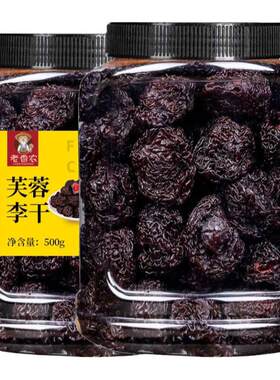 老香农永泰芙蓉李干酸甜可口