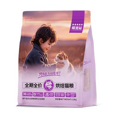 山东国宠大厂益生菌烘焙猫粮