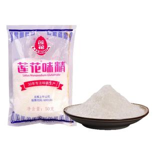70莲花味精袋装家用调味料40年专注生产河南特产
