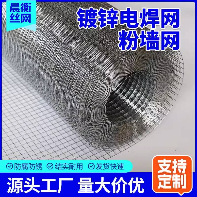 建筑工地镀锌钢丝网粉墙电焊网钢丝网挂墙网铁丝网防裂