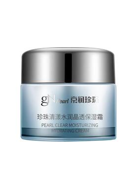 京润珍珠清漾水润晶透面霜50g夏季保湿滋润补水干皮润肤霜珍珠膏