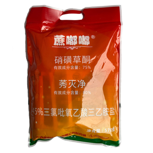蔗嘟嘟 甘蔗地除草剂 三合一 牛筋草 马唐 五爪金龙鬼针草 效果好