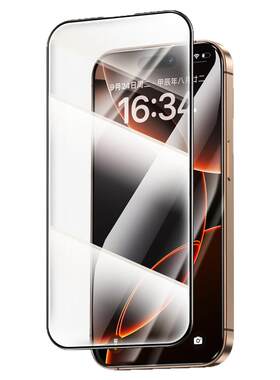适用苹果17Pro/16pro手机钢化膜