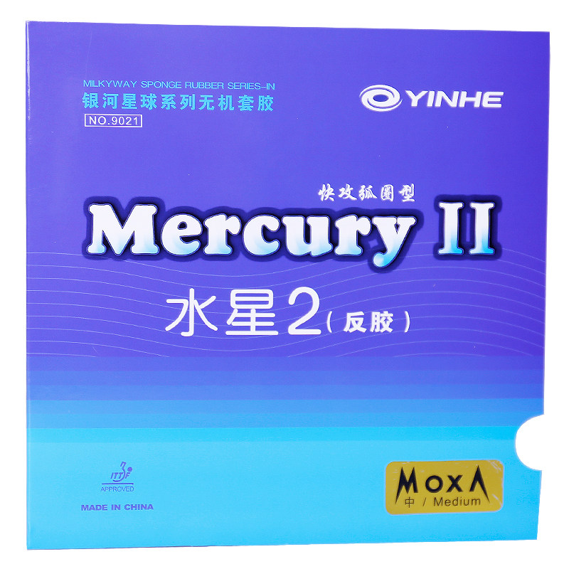 银河乒乓球胶皮初学训练反胶套胶