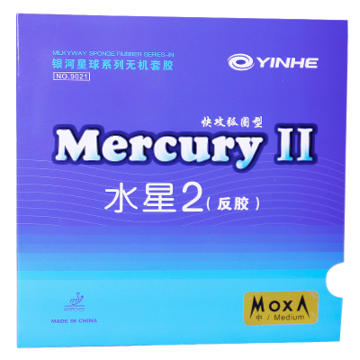 正品银河粘性乒乓球胶皮