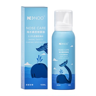 尼诺生理性盐水鼻腔喷雾高渗洗鼻海盐水鼻喷剂儿童鼻炎通鼻洗鼻器