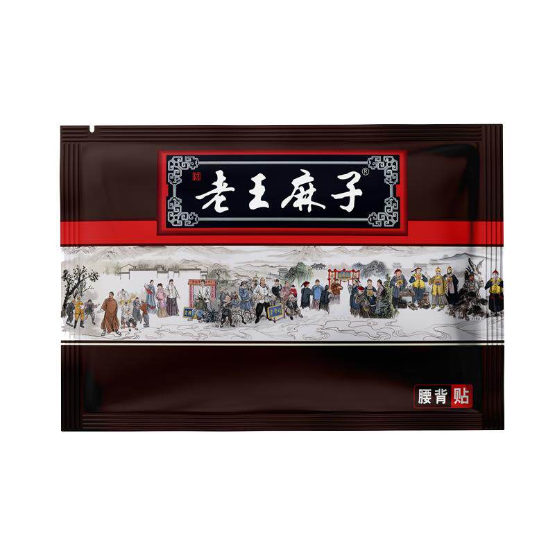哈尔你老王麻子官方企业店