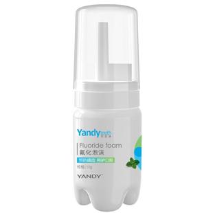 严迪牙齿涂氟剂儿童防蛀防龋齿氟保护漆正畸成人氟化泡沫牙科专用