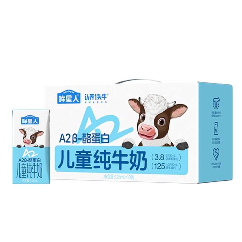 ����һͷţ �����˶�ͯ��ţ�� 125ml*10��*3�� 71.9Ԫ(����ȯ)