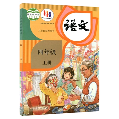 小学语文数学英语科学道法