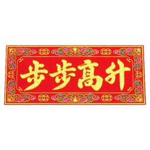 步步高升乔迁新居家用梯子自粘贴字条招财平步青云四五六步梯贴字